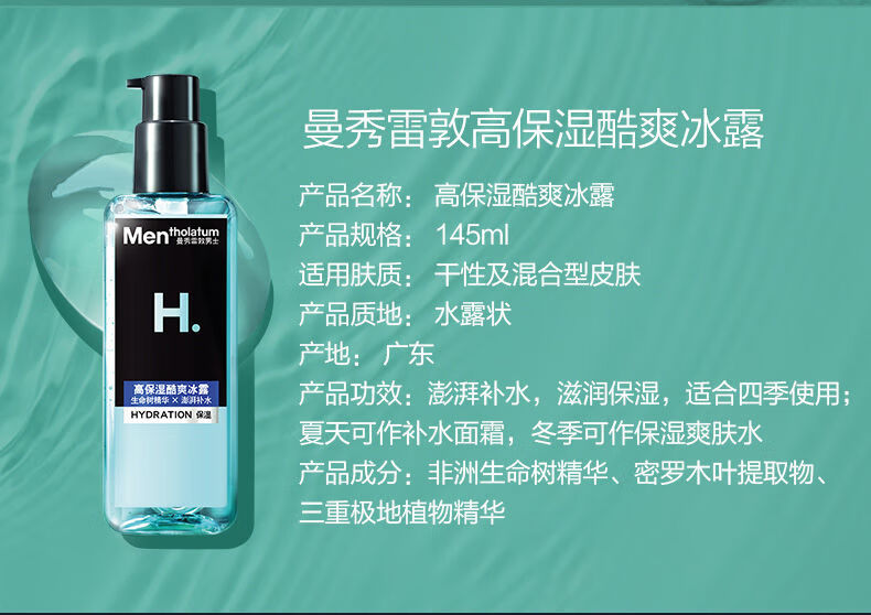 曼秀雷敦（Mentholatum）曼秀雷敦男士洁面乳爽肤水【拼】 控油抗痘洁面乳 150ml