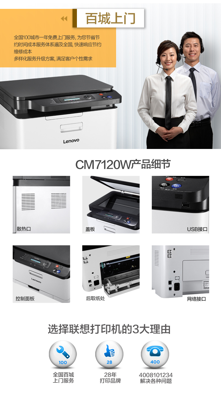 联想 彩色激光打印机 a4办公家用打印 cs1831(usb连接 仅打印功能)