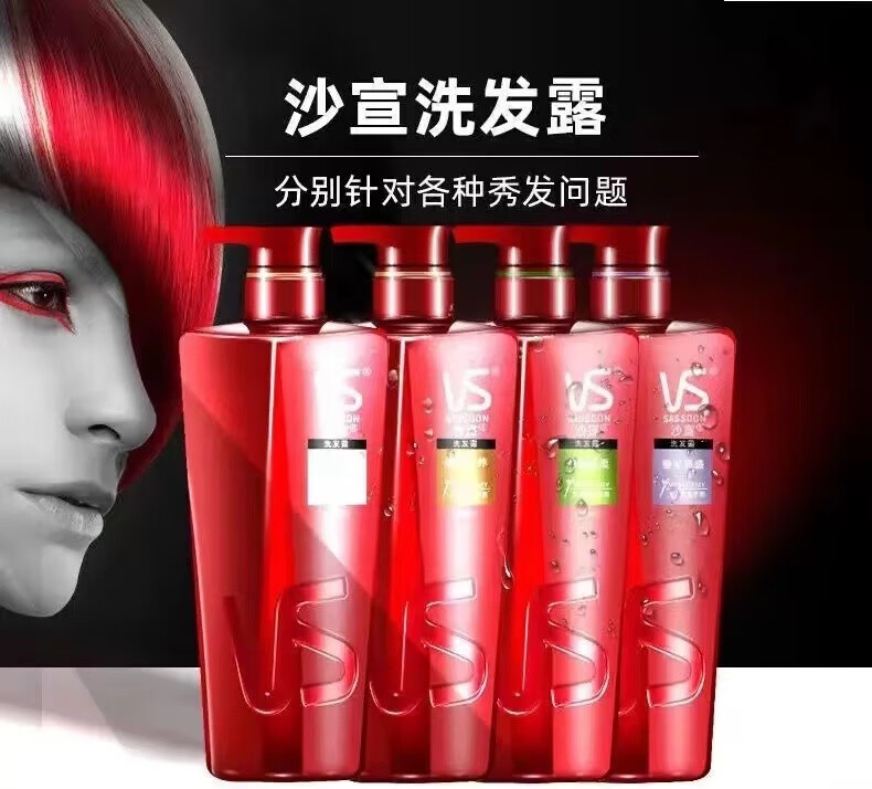 HOUMAI【新人优选】VS洗发水家庭装柔顺控油去屑 修护水养750ml*2