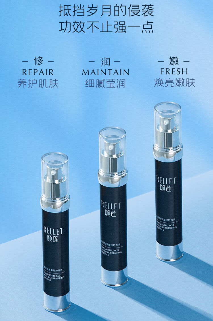 颐莲（RELLET）玻尿酸原液 抗皱小黑瓶修护精华液保湿补水 30g