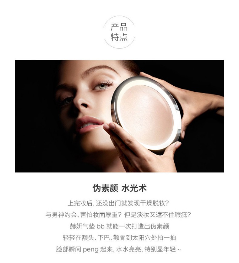 赫拉（Hera）【包税】臻润防晒C21气垫BB霜 遮瑕提亮肤色自然轻薄 【15克+替换装15g】