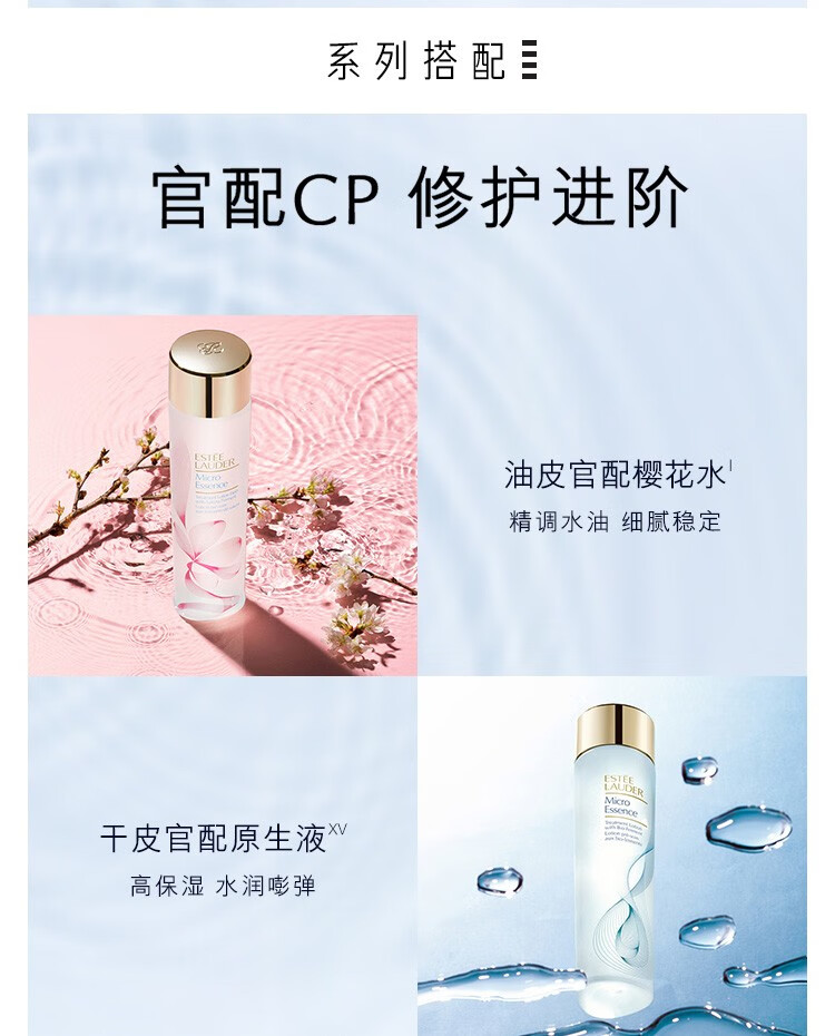 雅诗兰黛（Estee Lauder） 微精华露 保湿补水护肤品 生日礼物 经典版 买200ml享400ml礼盒