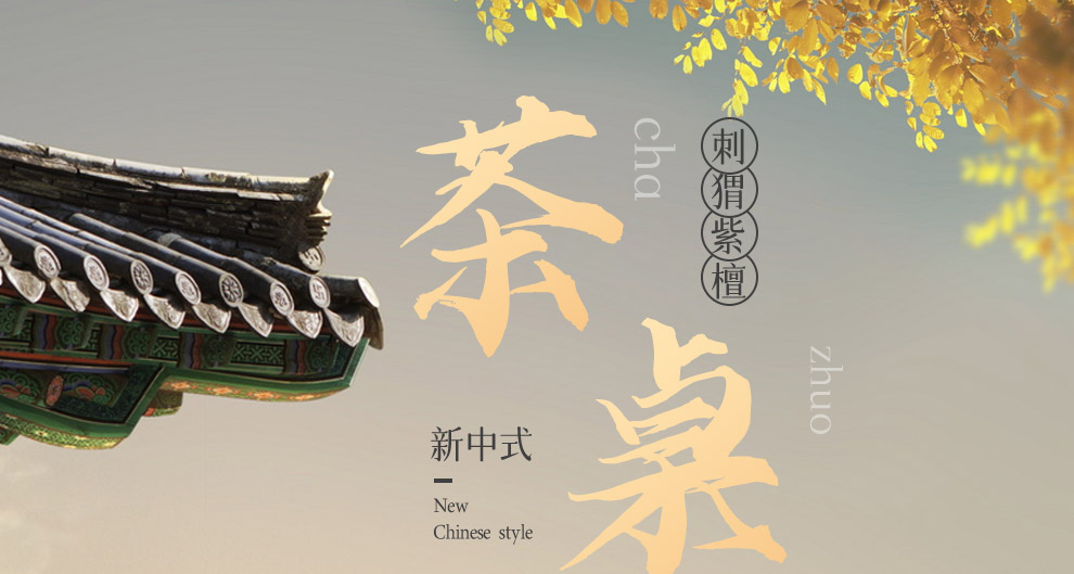 木中央 红木家具 非洲花梨 学名:刺猬紫檀 新中式茶桌 全实木茶桌椅组合现代简约茶台办公室功夫茶桌 单个圈椅