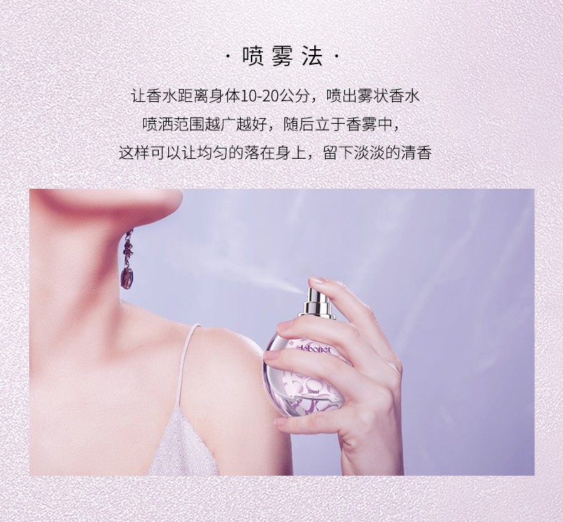 杜本那香水女持久淡香香水礼盒520七夕情人节生日礼物 紫色 50ml