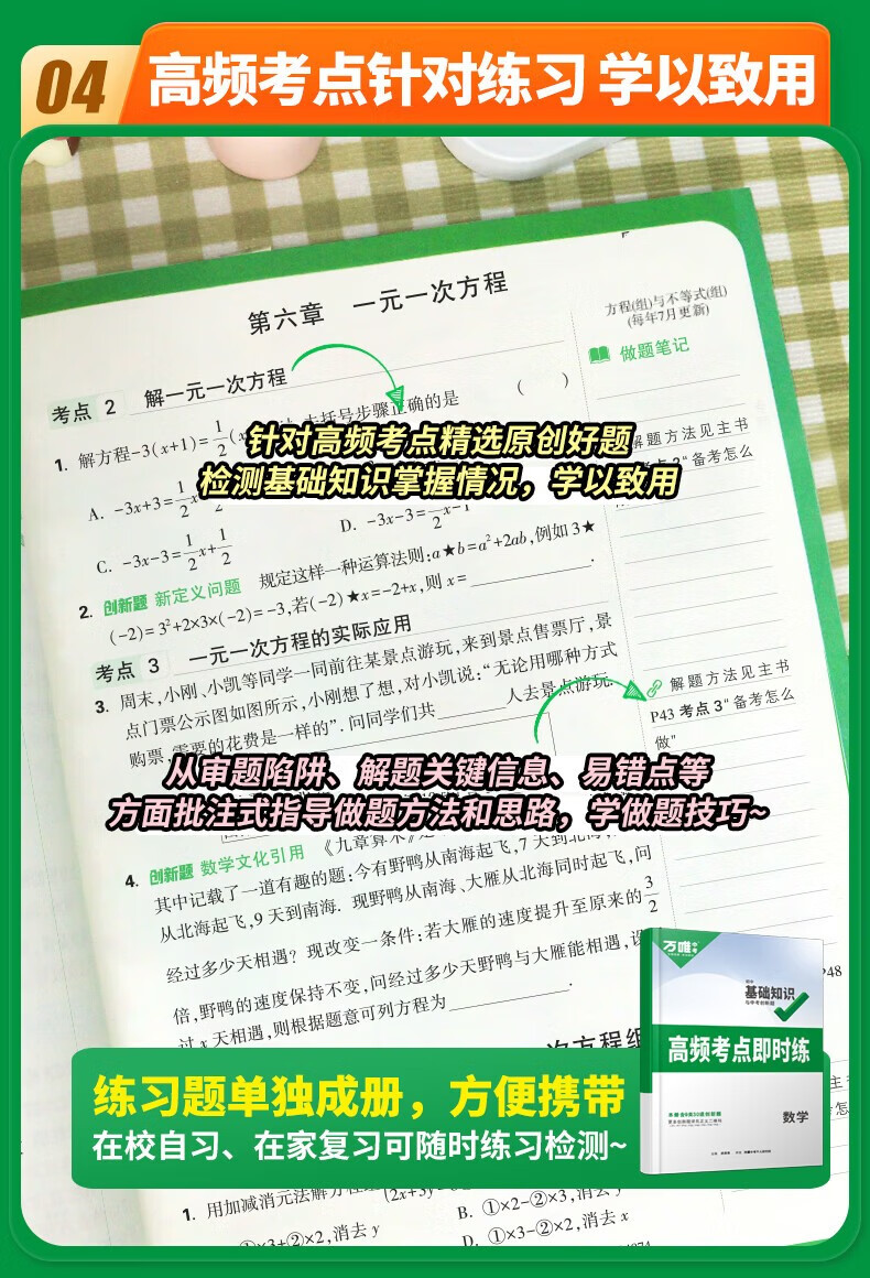 万唯小四门必背知识初中基础知识大全2万唯中考官方复习一二三025万维中考试题研究创新题七八九年级会考重点初一二三总复习万唯中考官方旗舰店授权 7年级拍：政史地生4科详情图片13