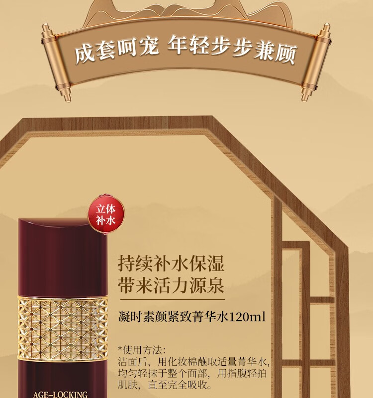 片仔癀凝时素颜紧致套装礼盒提拉紧致抗皱淡化细纹补水保湿修护肤品套装 洁面30ml水140ml乳120ml精华20ml