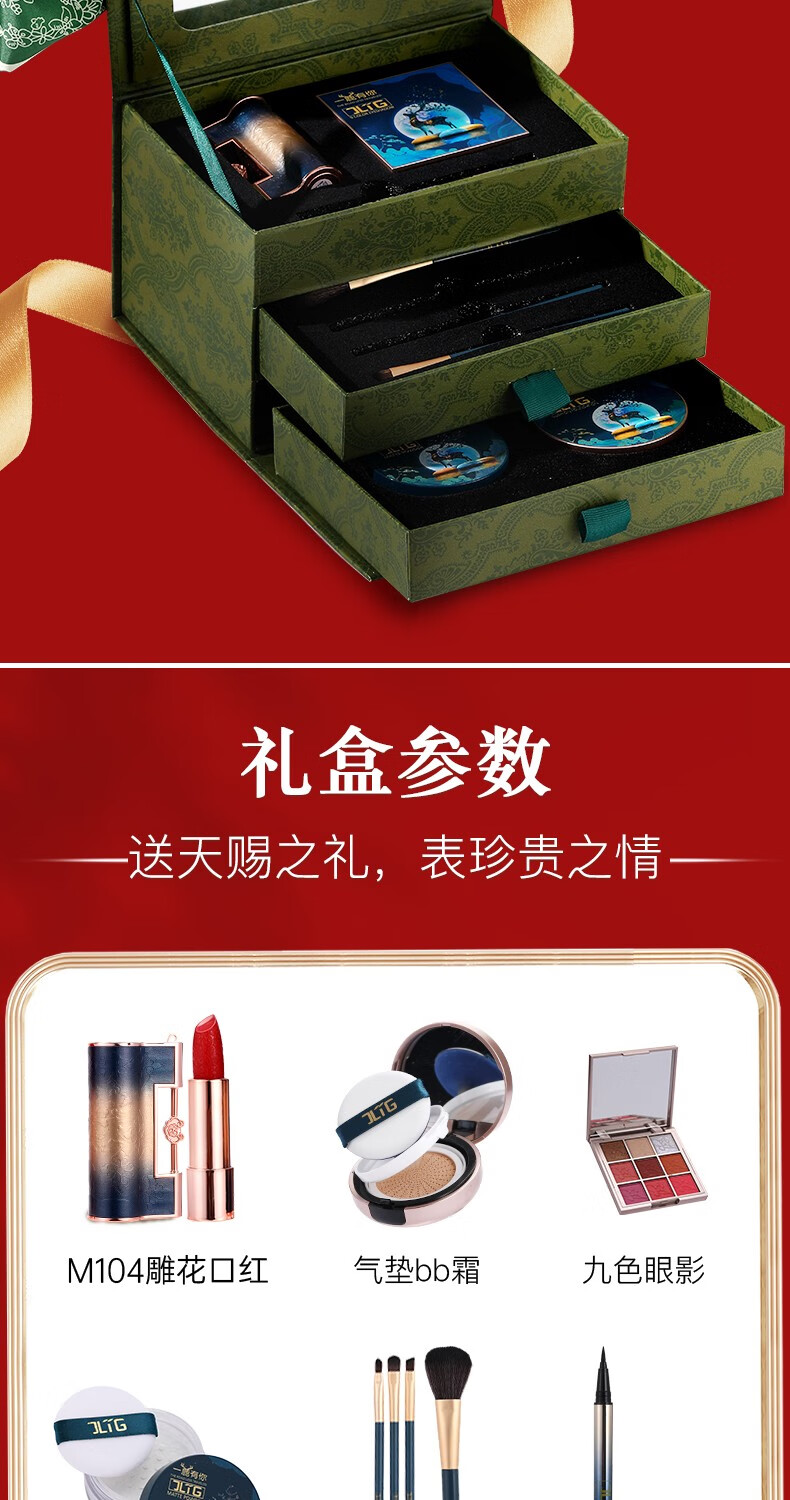 佳礼怡個（JIALIYIGE）彩妆礼盒化妆品全套口红套装生日礼物女生520礼物送女朋友老婆  情人款口红礼盒