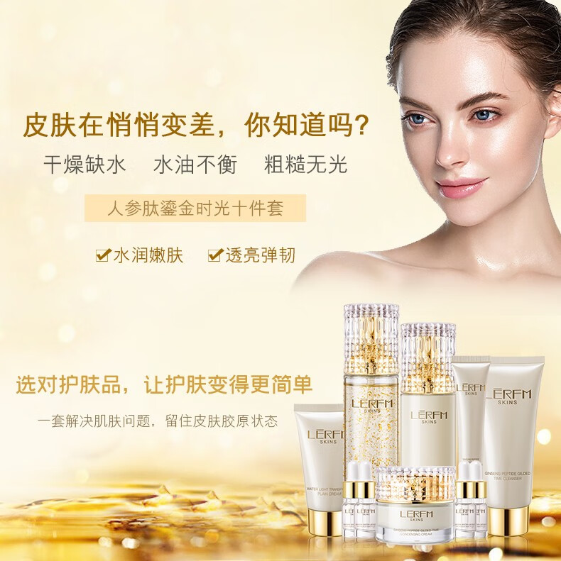 蓝尼芳可（LANNIFANGKE）护肤品女套装礼盒抗皱衰老 【抗初佬礼盒】水乳精华 14件套