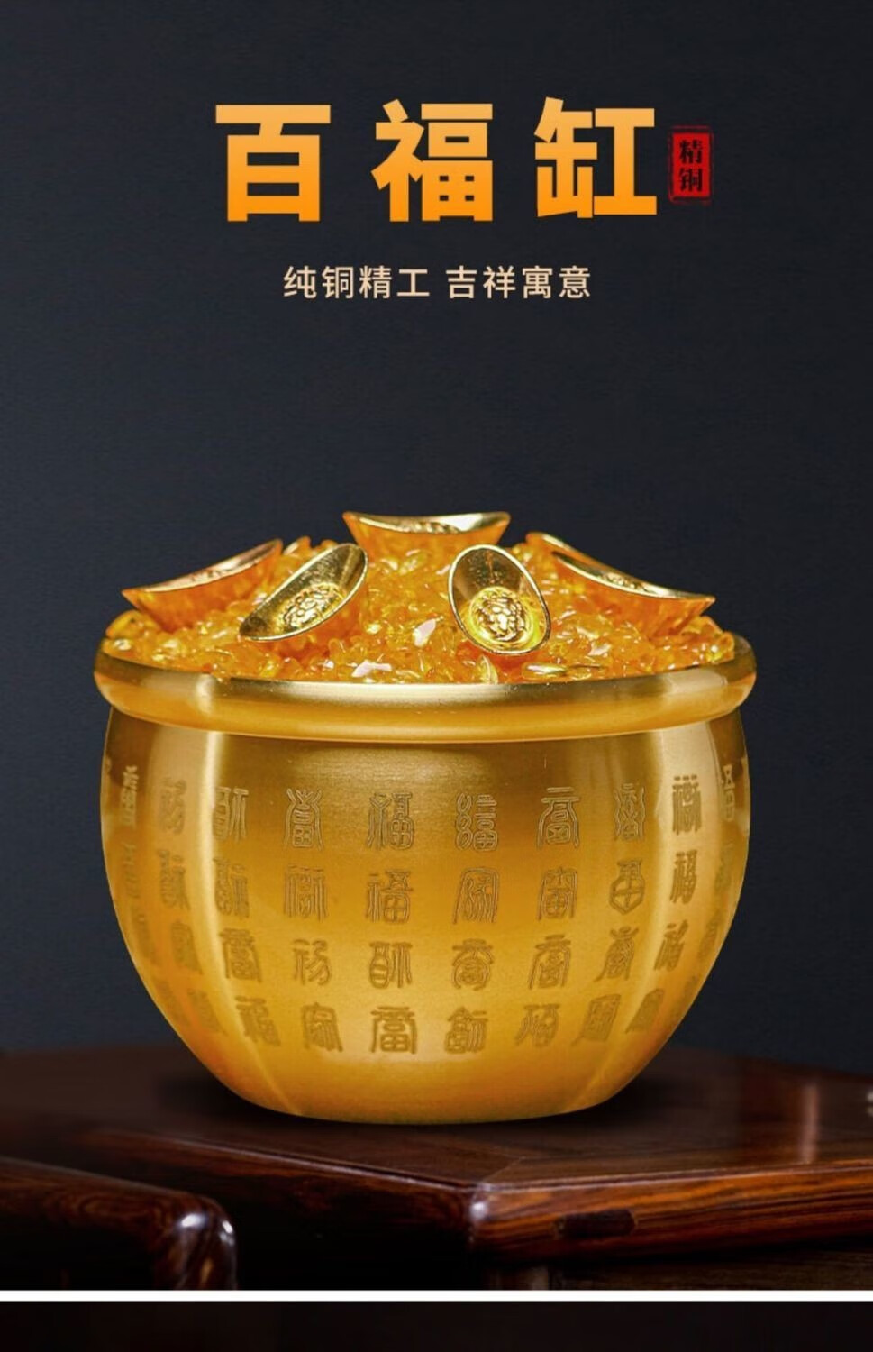 黄铜米缸聚财真黄铜聚宝盆摆件招财进宝百福铜缸客厅装饰小铜杯器 1个