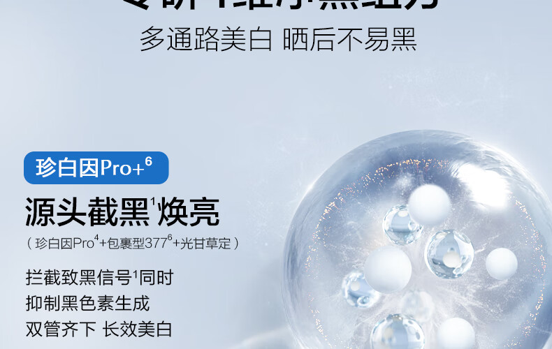 欧诗漫（OSM）珍白因美白淡化斑护肤品化装品李佳琦双源共创水乳套装补水保湿 珍白因礼盒（水+乳+霜+精华)
