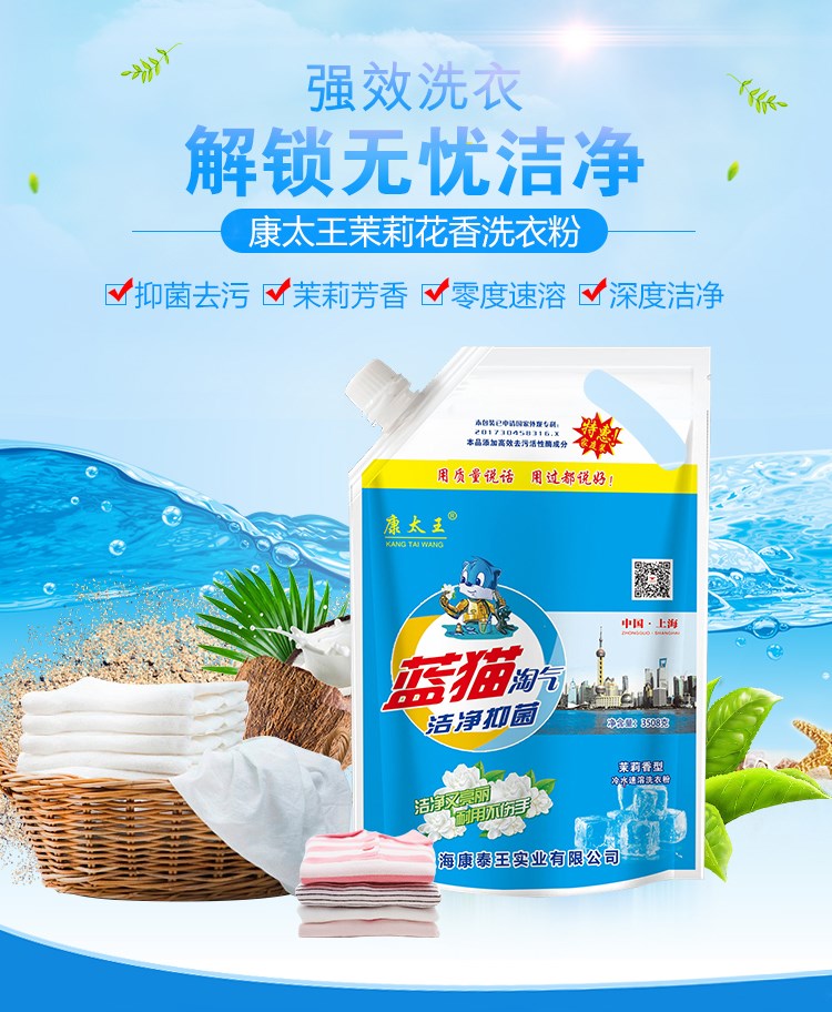 g金品正翔蓝猫带嘴洗衣粉3508> 更多参数>>商品产地:中国大陆商品毛重