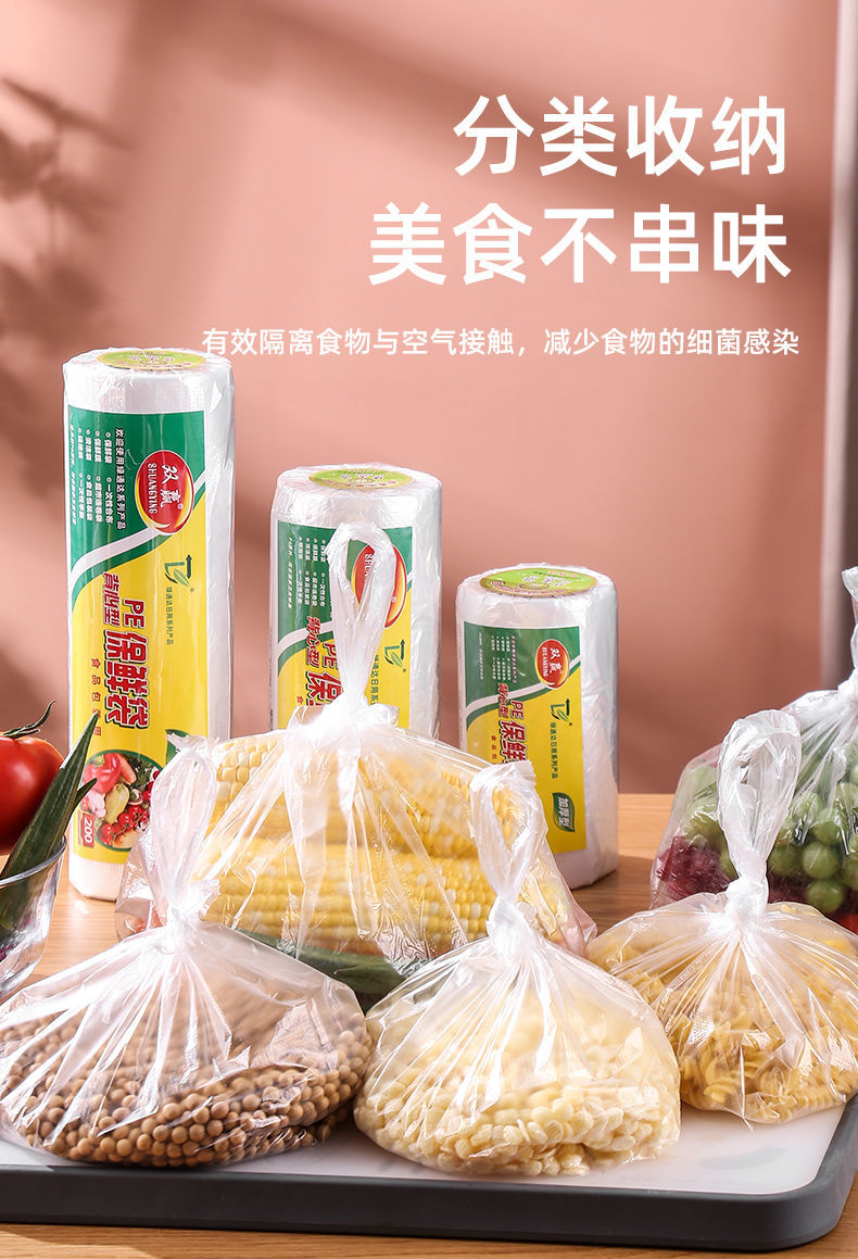 保鲜袋背心式加厚塑料袋一次性大中小号点断式厨房食品袋【加厚款】