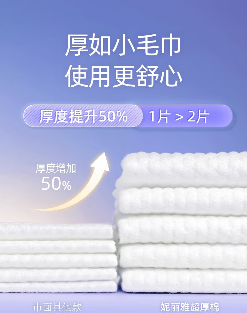 妮丽雅悬挂抽取式洗脸巾一次性加厚600g绵柔巾化妆棉洁面巾珍珠纹擦脸巾 【多包更划算】超大包600g*4