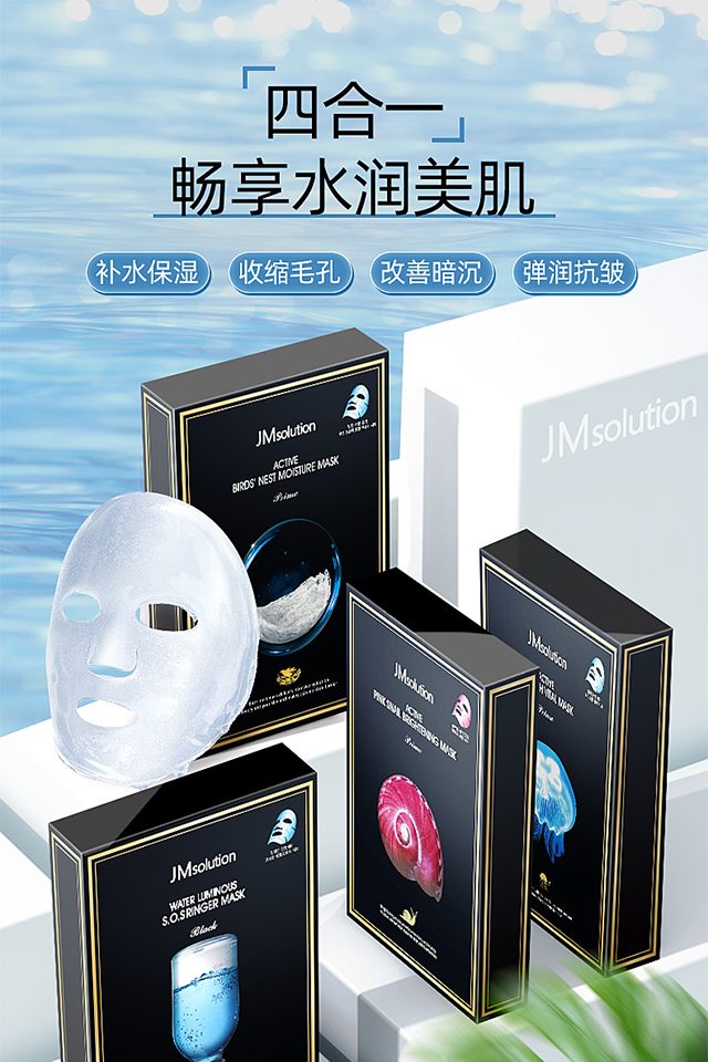 香蒲丽（Shangpree）JM面膜补水润肤熬夜必备保湿面膜韩国玻尿酸面膜改善暗沉收缩毛孔 JM蜗牛原液焕活面膜(10片/1盒)