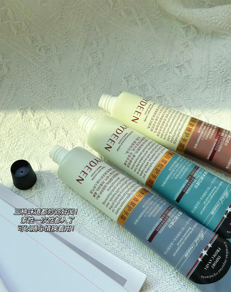 RYDEEN香氛护手霜礼盒防干裂75ml*3支 保湿滋养修护加拿大进口原料 1盒【三种香型75ml*3支】