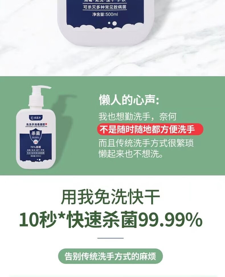 乐贝净 【消字号洗手液】酒精免洗手消毒液大容量消字号速干凝胶 免洗洗手液500ml凝胶 【免洗凝胶洗手液500ml】1瓶