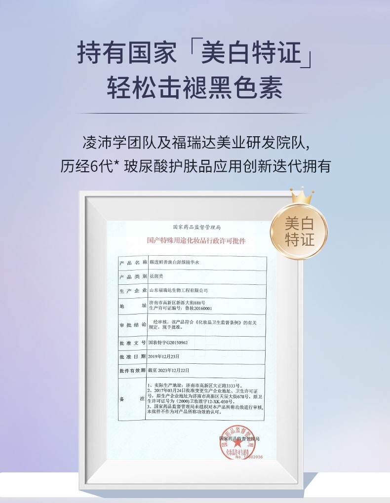 颐莲（RELLET） 福瑞达光蕴焕白修护眼霜 改善眼周暗沉修护抚纹焕亮双眸眼霜30g