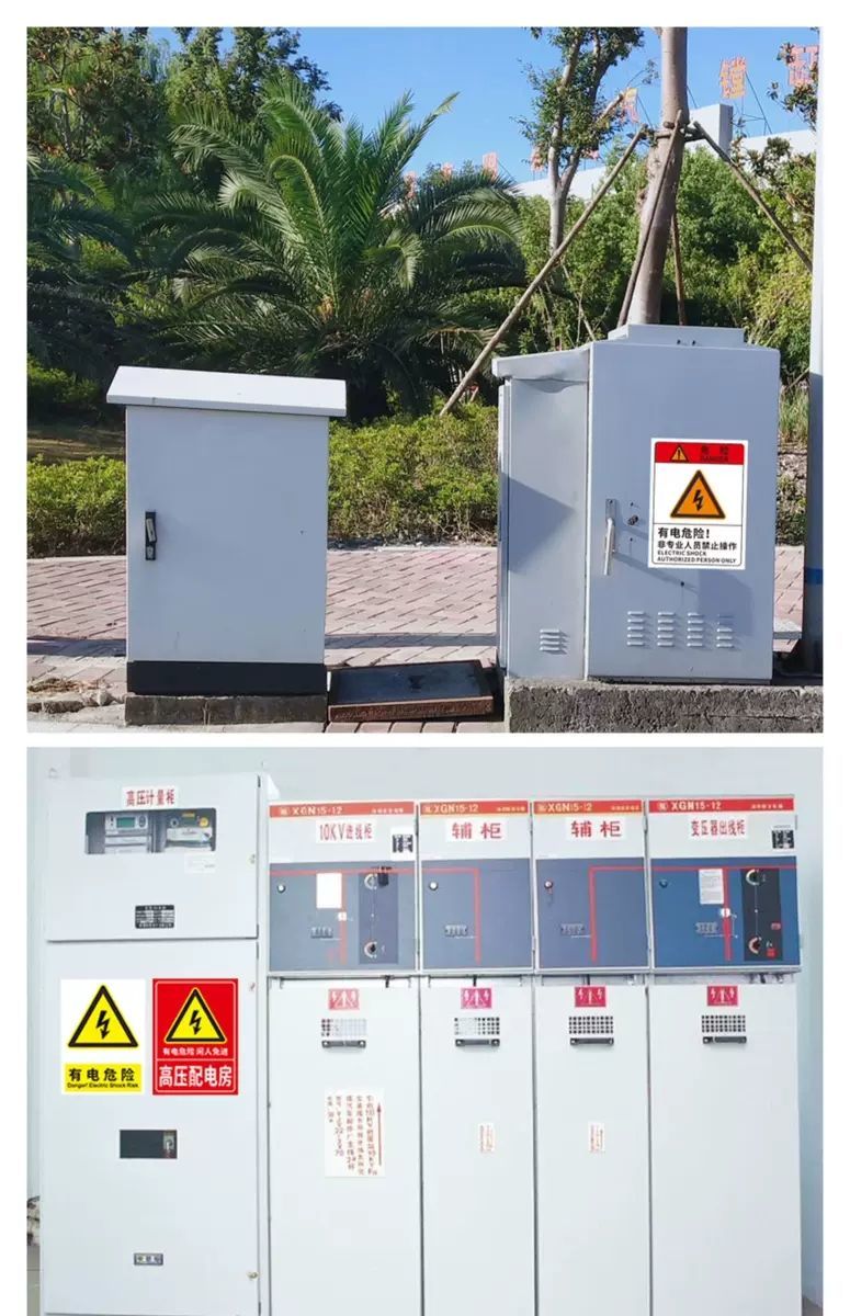 配电柜标牌高压危险标牌配电箱安全标识有电危险禁止攀爬警示电源柜