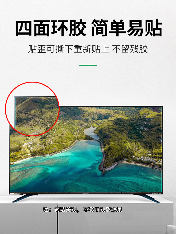 noelz电视保护屏防砸电视机保护膜保护屏液晶电视反光高清钢化玻璃