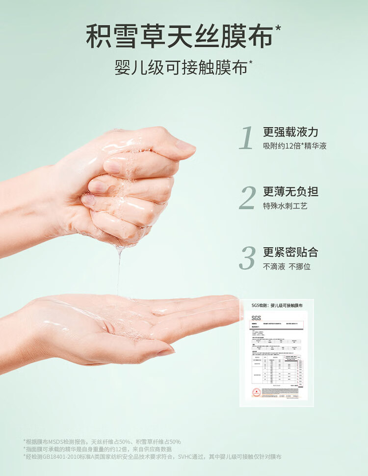 达肤妍（dafuyan）B5保湿面膜补水保湿舒缓修护维稳 面膜三片装