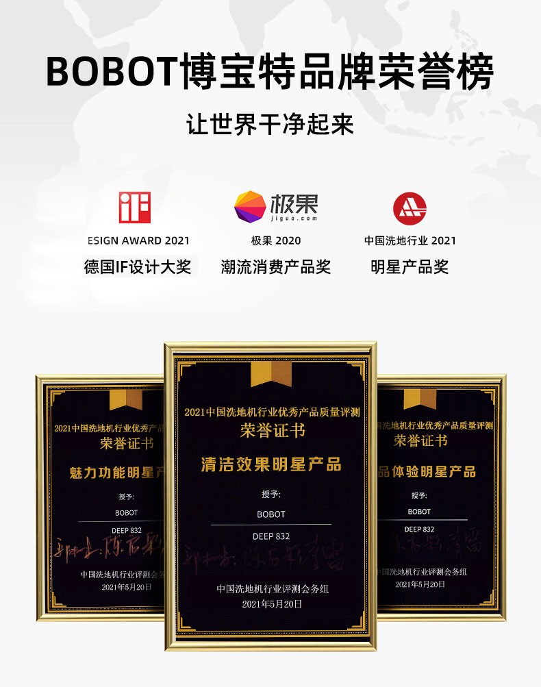 bobot博宝特电动拖把无线免手洗家用拖扫一体机全自动洗地清洁机懒人