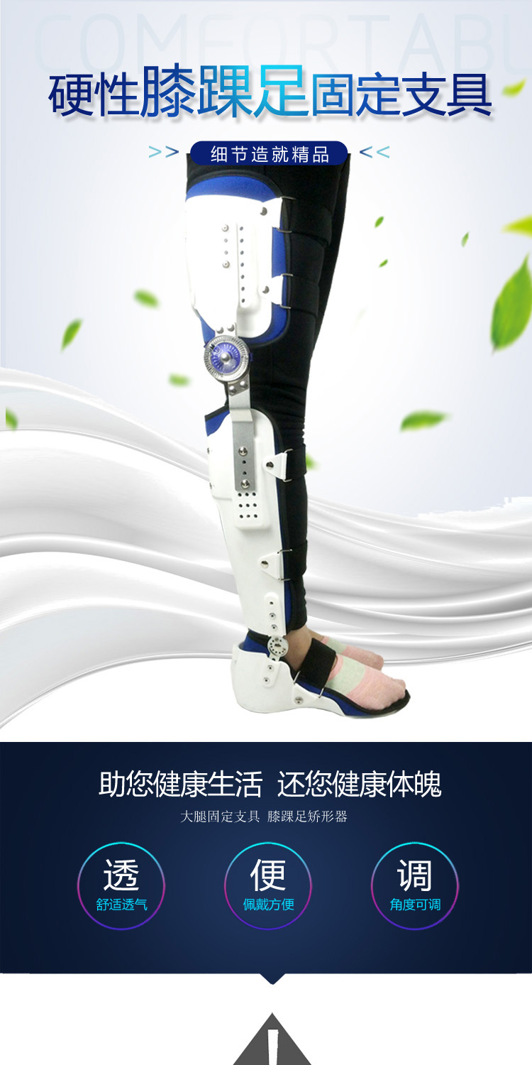 可调膝踝矫形器膝关节脚踝下肢支架小腿脚踝大腿骨折固定腿部护具新款