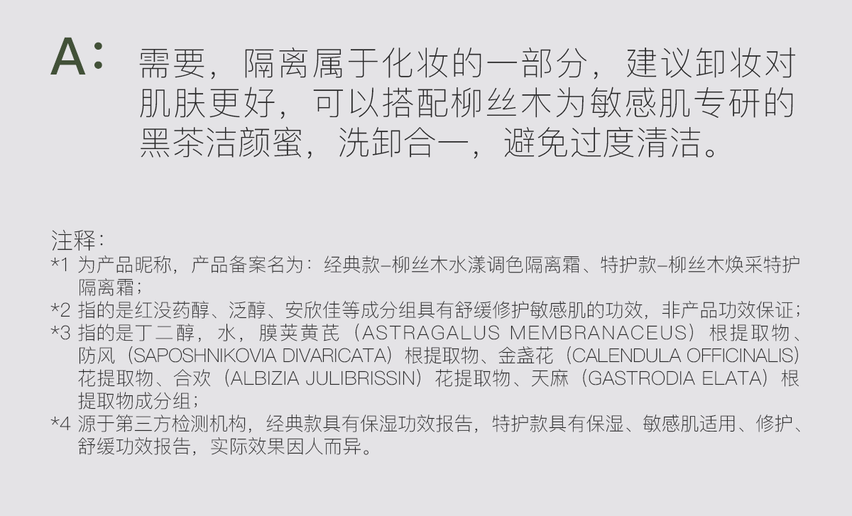 柳丝木（Ositree） 变色隔离霜妆前打底素颜遮瑕提亮保湿滋润三合一女学生升级款 【变色隔离】薰衣紫