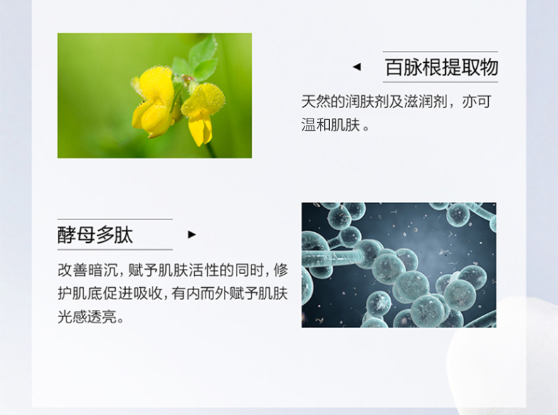 麦吉丽（Mageline） 酵母精萃平衡水二次清洁柔肤水保湿控油水油平衡爽肤水女收毛孔 中样40ml