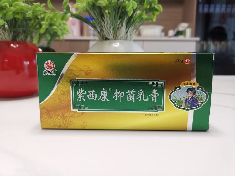 抑菌乳膏紫西康乳膏呋康灵脚痒脱皮干裂修脚店足浴店7轻度一盒体验装