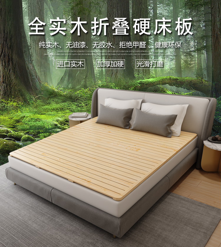 森雅特 床板实木硬床板折叠加宽木板护椎腰全杉木排骨架单人床垫支撑架双人榻榻米垫片加厚 长边3折【加厚版-香杉木自带木香无异味】 1500*2000