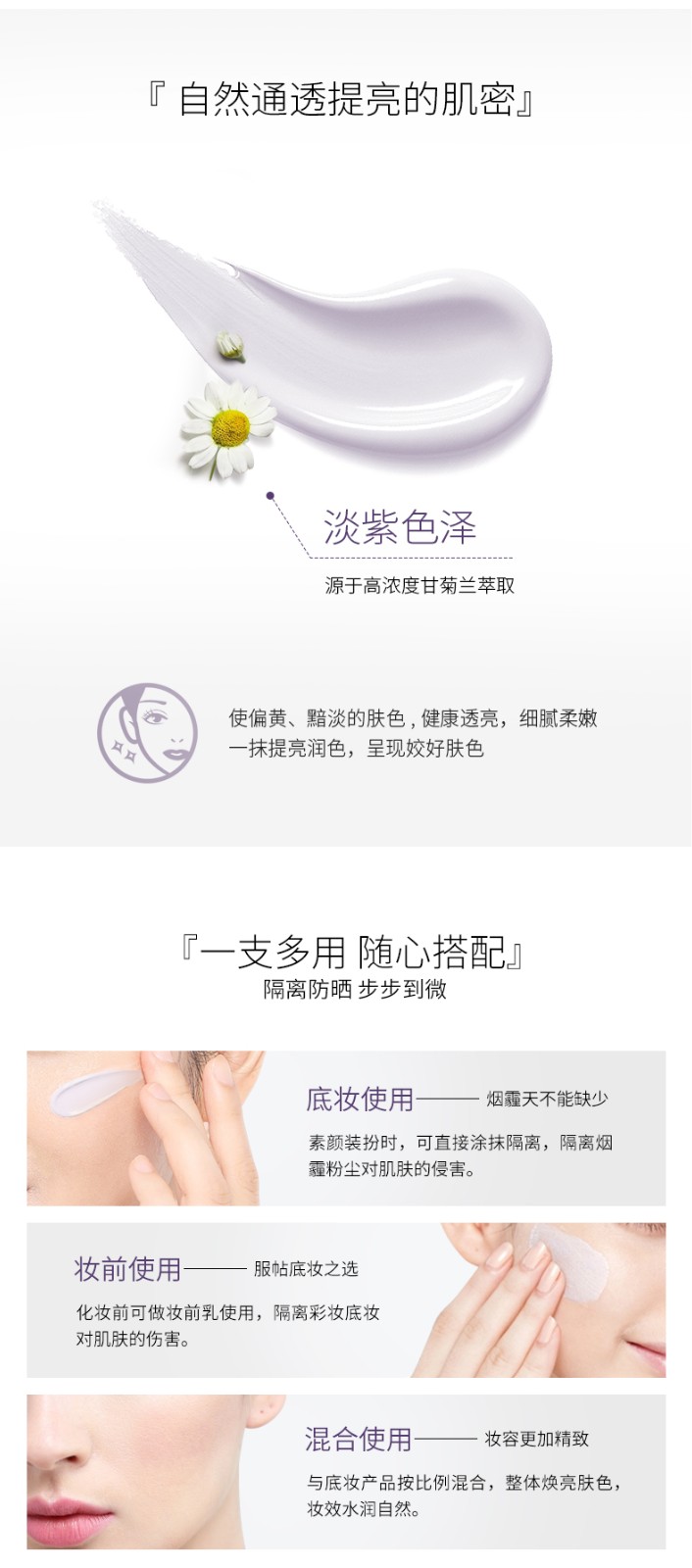 德妃（DERMAFIRM） 紫苏隔离霜防晒妆前乳遮瑕干皮素颜霜隐形韩国定妆修饰 40g