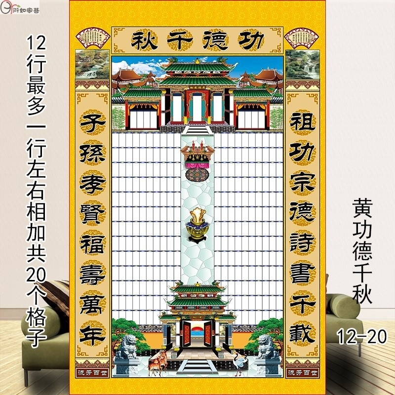 家谱族谱挂画老式家堂轴子宗谱图卷轴供奉老祖宗挂仿古世系图祖先 n30