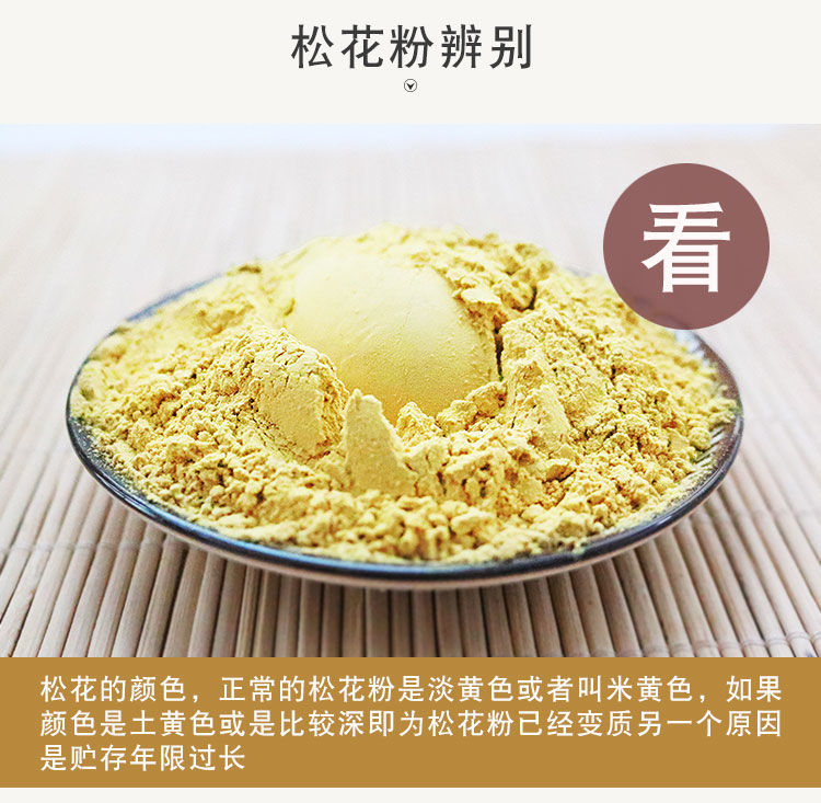 伟博产地直发 长白山松花粉500g 松花粉无糖 马尾松花粉 500g