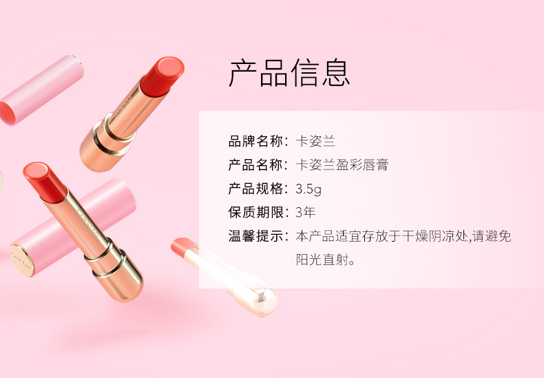 卡姿兰口红 小粉管盈彩唇膏持妆滋润保湿持久不易脱色不易沾杯咬唇妆七夕情人节520礼物送女友 08#显白红+素颜霜中样
