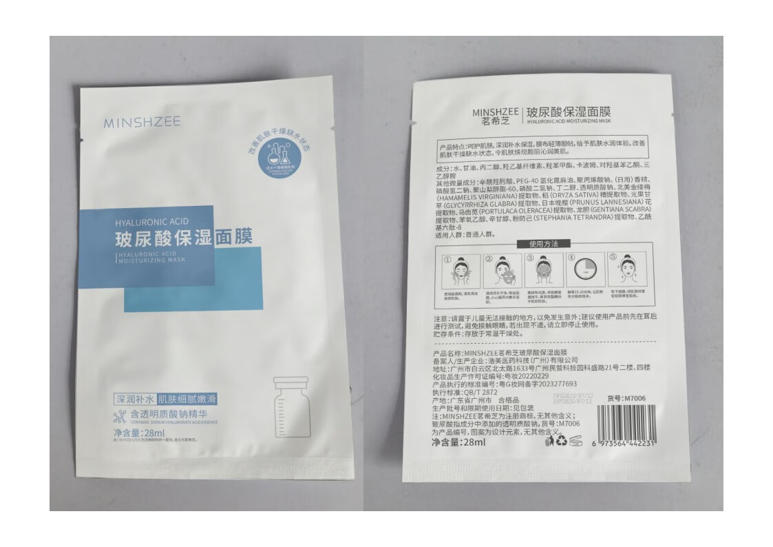 茗希芝【一元一片】面膜玻尿酸亮肤保湿补水滋润润肤轻薄清洁靓肤通用 10片【不送，到手10片】