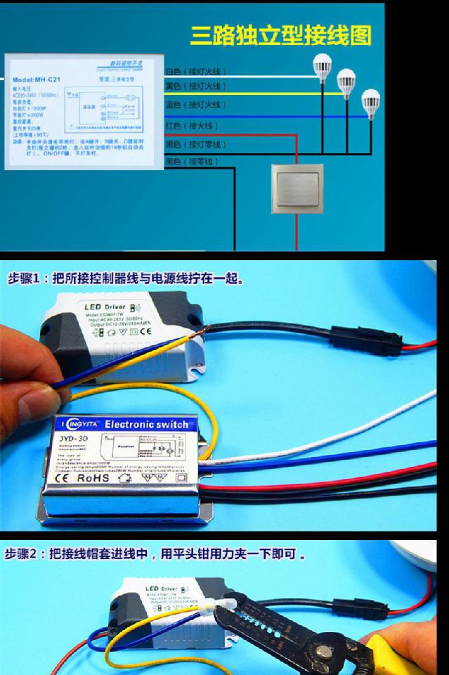 灯具智能无线遥控开关 一二三四路led吸顶灯水晶灯分段控制器220v