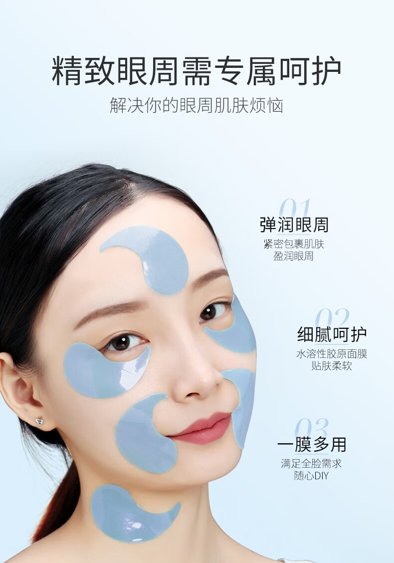 透蜜 蓝铜肽眼膜60片眼部补水保湿眼贴男女士 蓝铜肽眼膜60贴