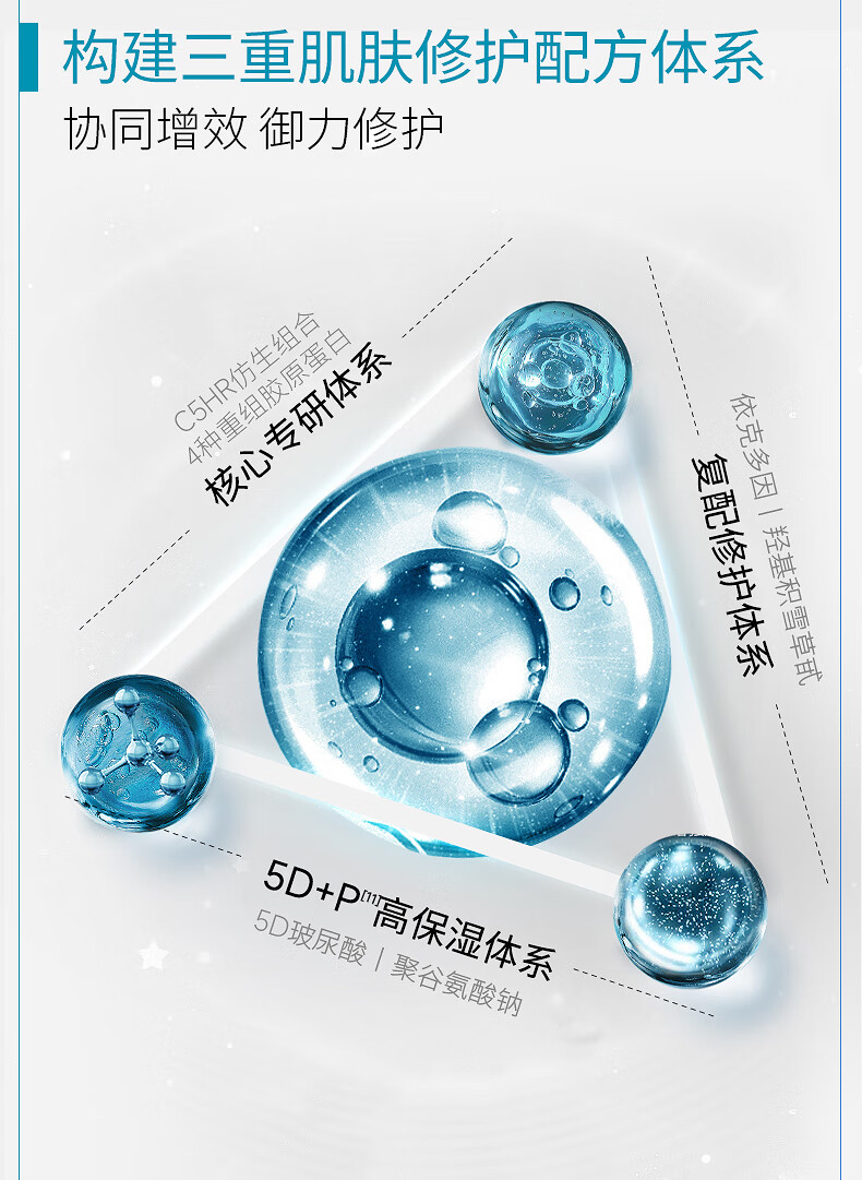 可复美Human-like重组胶原蛋白肌御修护次抛精华保湿舒缓敏感肌 重组胶原棒5支/盒