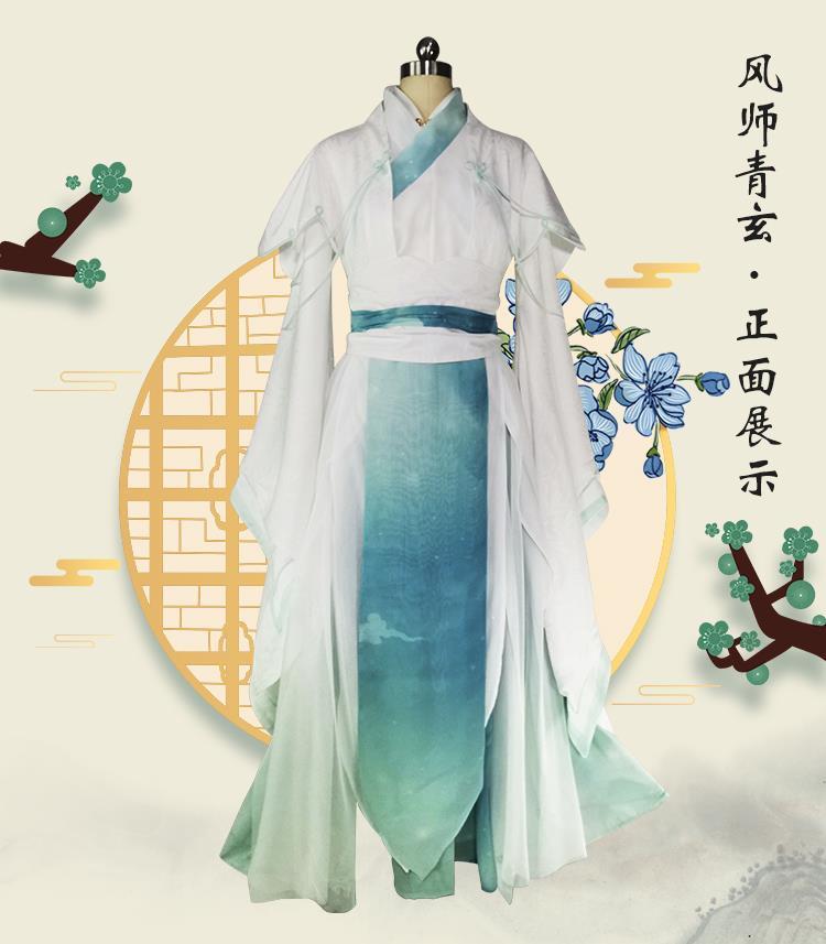 师青玄cos服全套风师娘娘古风雨师假发浮尘古装cosply服装男女师青玄