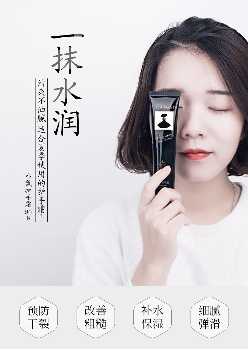 梦希蓝小黑裙护手霜女滋润保湿不油腻防手足男女士小支便携装护手霜 护手霜80g（1支装）