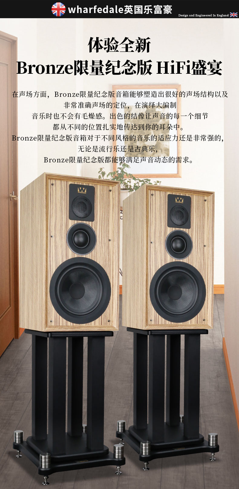 乐富豪bronzeⅢ青铜3乐富豪发烧hifi书架箱三分频大功率无源hifi音箱