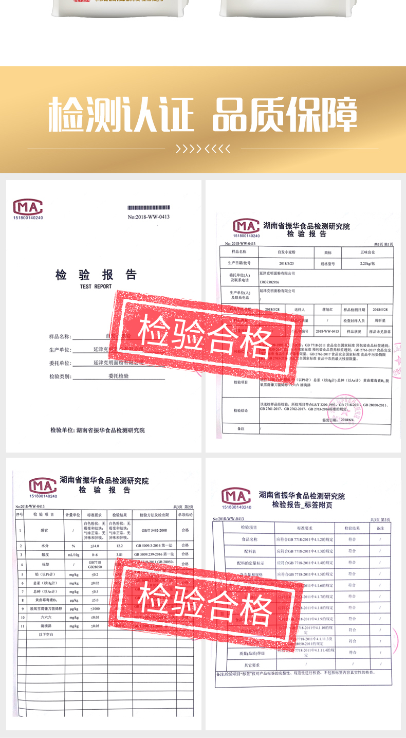 五味良仓自发粉 包子馒头面条面粉 煎饼粉家用油条粉 多用途面粉 4.5斤/包 小麦粉含酵母粉 中筋自发面粉1包2250g