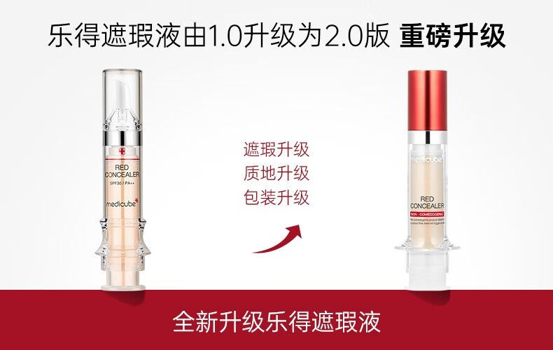 美蒂秋芙韩国乐得遮瑕液遮瑕膏bb霜修饰肤色隐匿毛孔遮盖痘印斑点黑眼圈 23自然色【升级版2.0】