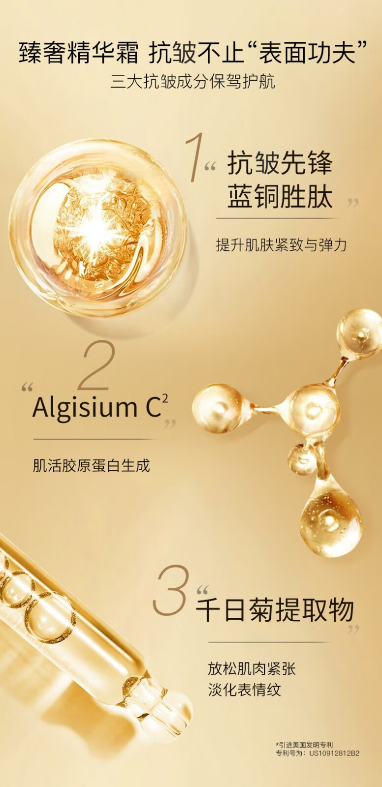 韩束（KanS）护肤化妆品面霜紧致提拉保湿淡化细纹聚时光鎏金 臻奢抚纹精华霜50g