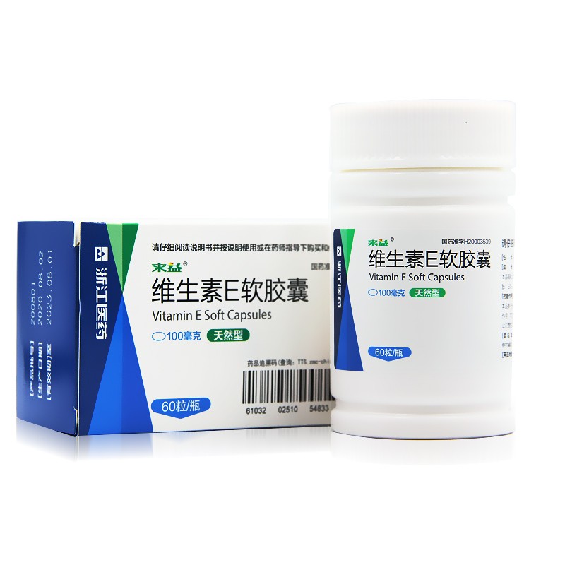 来益维生素e软胶囊100mg60粒1瓶盒一盒