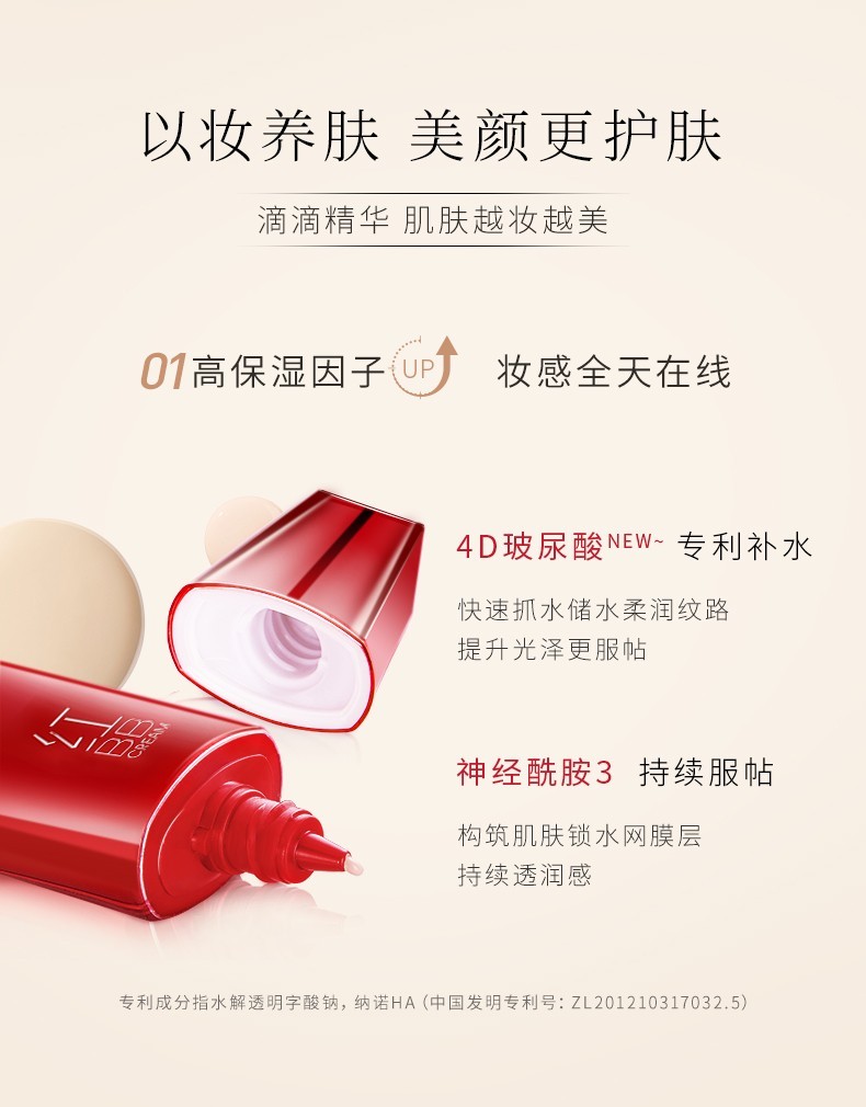 韩束（KAN’S） 化妆品送妈妈老婆BB霜修瑕补水保湿细滑倍润修容霜彩妆底妆 BB霜 40ml