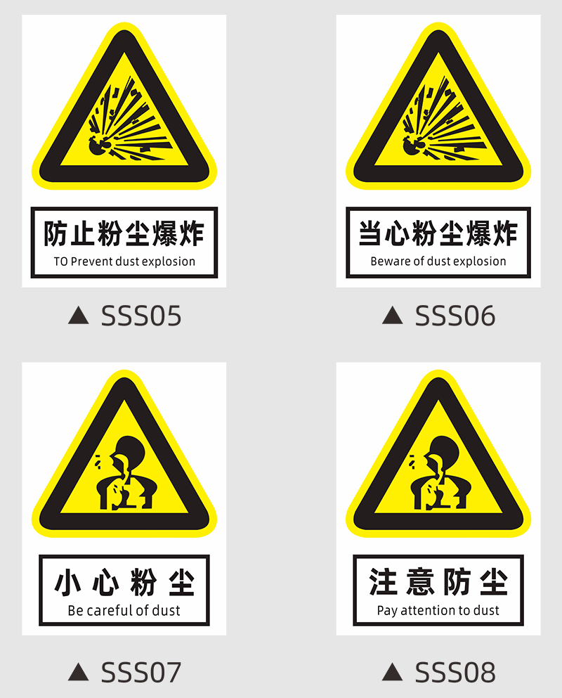 爆炸警示牌工业粉尘排放口标识牌清扫管理制度牌定制sss05防止粉尘