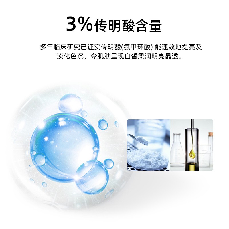 优斐斯（uface） 传明酸精华液 氨甲环酸原液 提亮肤色改善暗沉补水试用小样4ml