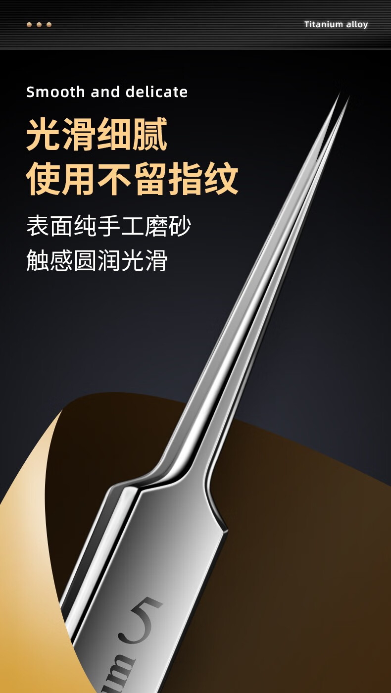 DITI 钛合金细胞夹 拔黑头夹粉刺专业挤痘痘工具美容院专用粉刺针镊子 钛合金超尖细胞夹（铁盒装）+钛合金粉刺针+放大镜