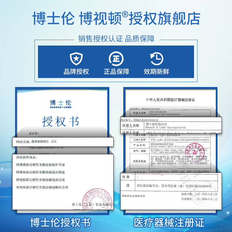 博士伦博视顿新洁先进博士顿硬性角膜接触镜塑形镜rgp隐形眼镜ok镜多